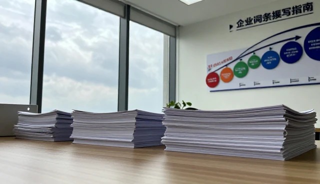 企业词条撰写指南：内容结构与实操技巧